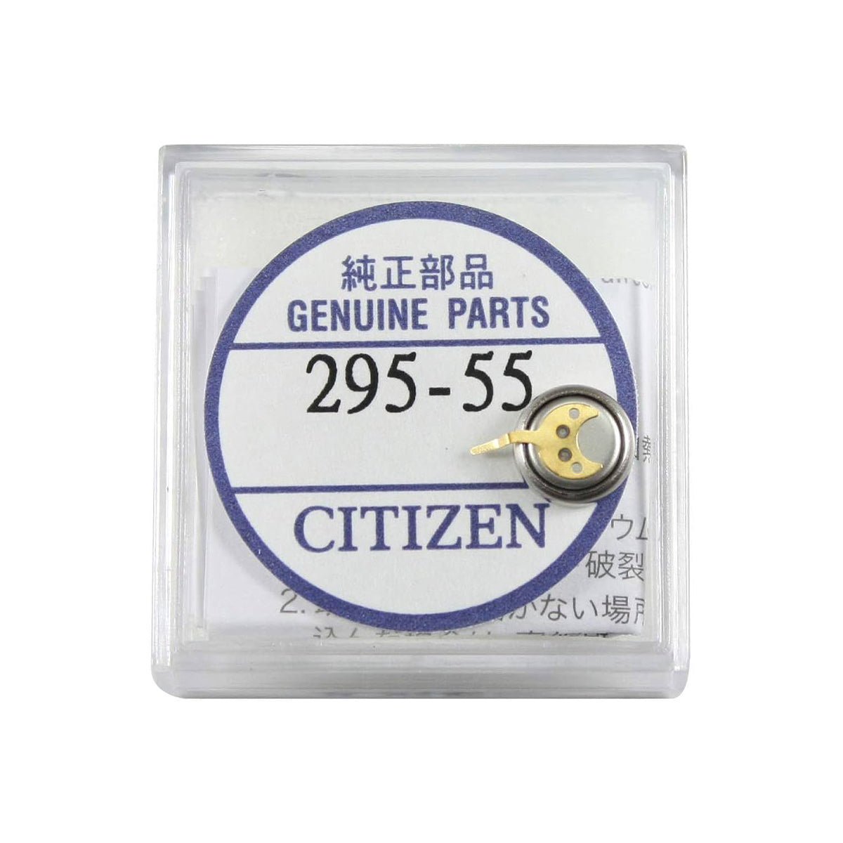 Citizen 295-55 - (295.5500) Batterie Pile rechargeable Eco-Drive - 1 pc