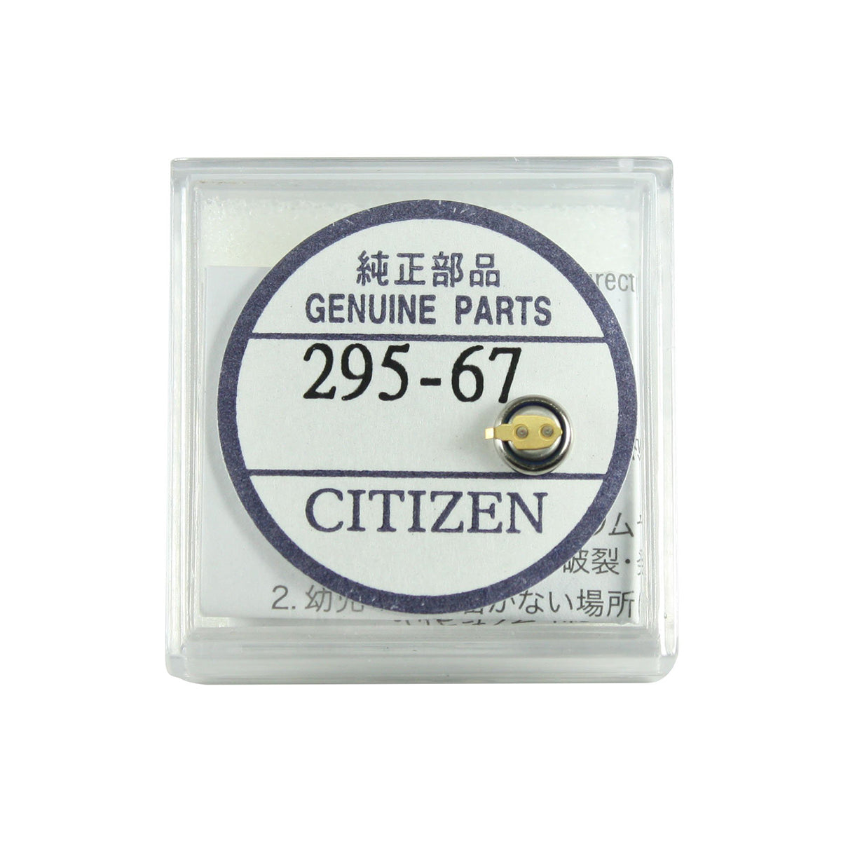Citizen 295-67 - (295.670) Batterie Pile rechargeable Eco-Drive - 1 pc