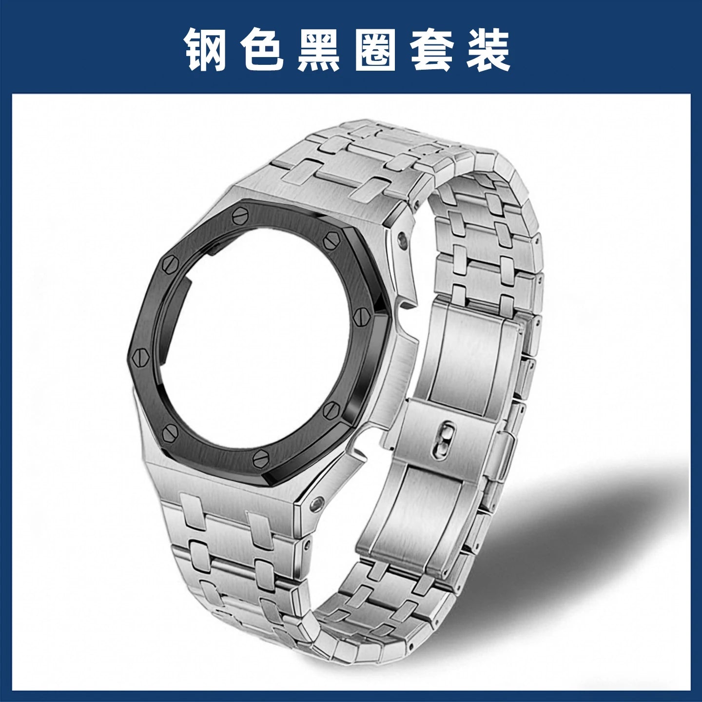 GM-2100 Metal Case Bracelet for Casio Oak Watch | Farmhouse Oak Mod Accessories | Replacement Bezel and Band Set (Silver/Black/Gold)