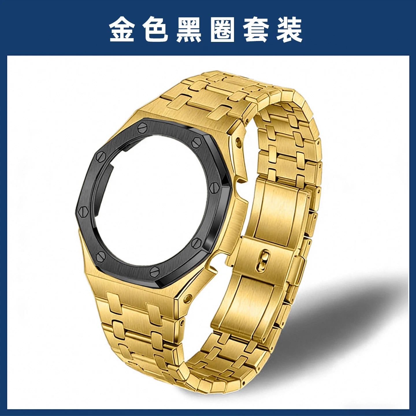 GM-2100 Metal Case Bracelet for Casio Oak Watch | Farmhouse Oak Mod Accessories | Replacement Bezel and Band Set (Silver/Black/Gold)