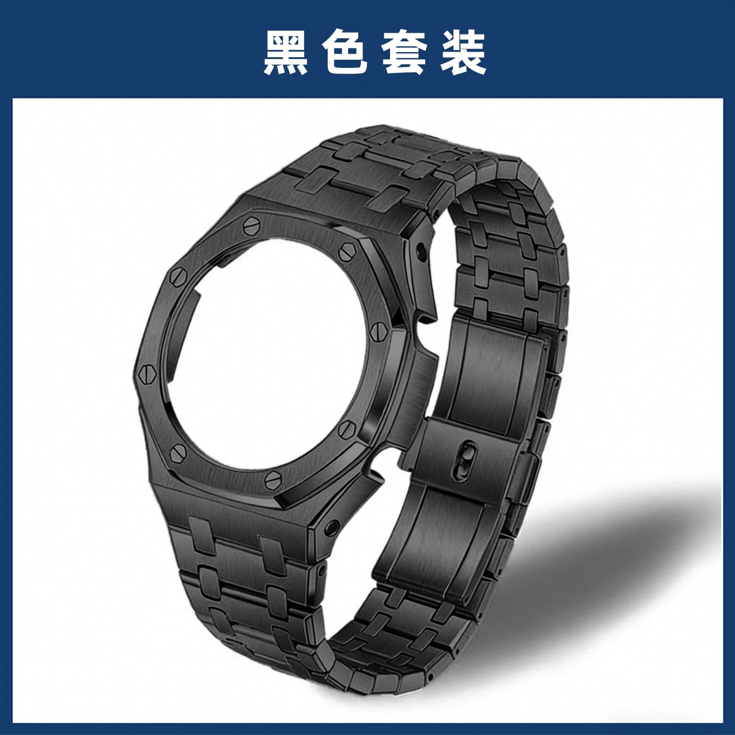 GM-2100 Metal Case Bracelet for Casio Oak Watch | Farmhouse Oak Mod Accessories | Replacement Bezel and Band Set (Silver/Black/Gold)