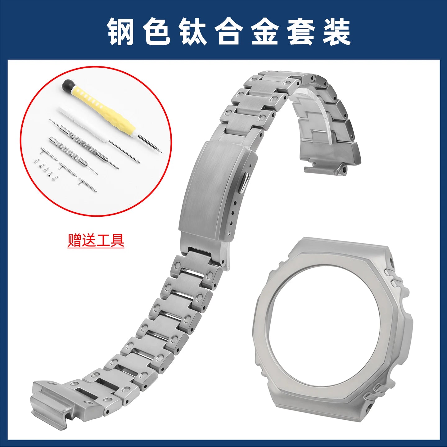 CasiOak Titanium Alloy Case and Strap, DIY Modification Accessories for Casio GA2100 GA-B2100 GA2110 Watches, Replacement Kit